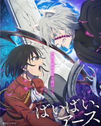 Bye Bye, Earth 2nd Season