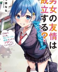 Danjo no Yuujou wa Seiritsu suru? (Iya, Shinai!!)