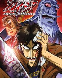 Gyakkyou Burai Kaiji: Hakairoku-hen