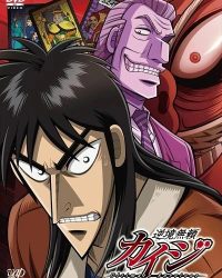 Gyakkyou Burai Kaiji: Ultimate Survivor