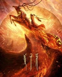 Khương Tử Nha: Nhất Chiến Phong Thần