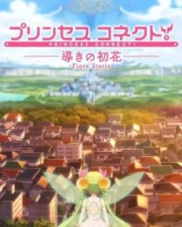 Princess Connect! (OVA)