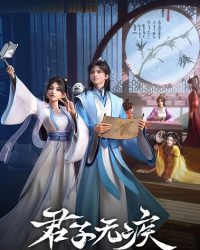 Quân Tử Vô Tật