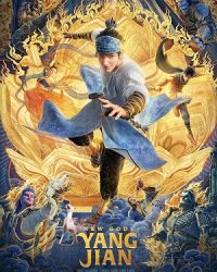 Tân Thần Bảng: Dương Tiễn