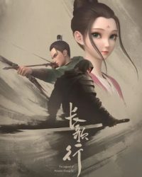 Trường Ca Hành 3D