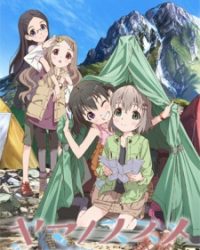 Yama No Susume